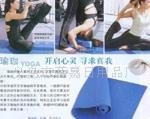 3mm瑜伽垫 轻薄便携的练习首选——中国制造交易网优质瑜伽垫推荐